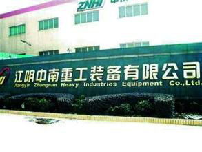 中南重工主力資金動(dòng)態(tài) 江陰管業(yè)市場(chǎng)表現(xiàn)引發(fā)關(guān)注