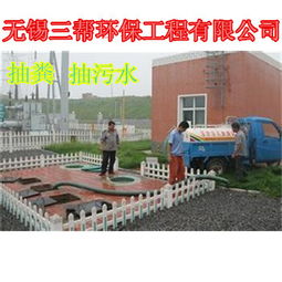 江陰臨港新區(qū)抽糞服務(wù)行業(yè)新動(dòng)態(tài) 工廠與學(xué)校需求激增，無(wú)錫三幫管道工程引領(lǐng)專(zhuān)業(yè)清潔風(fēng)潮